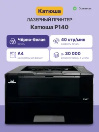 Katusha IT P140