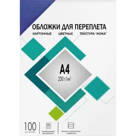 Обложки для переплета А4 "кожа" синие 100 шт, ГЕЛЕОС [CCA4BL]