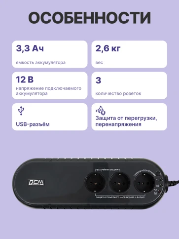 Источник бесперебойного питания/ Powercom WOW-500U, 250W фото 3