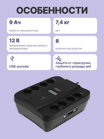 ИБП SPD-750U LCD, линейно-интерактивный, цифровой дисплей,  750 ВA, 450 Вт, 4 евророзетки с резервным питанием, 4 евророзетки с фильтрацией, USB,  защита RJ45/RJ11, батарея свинцово-кислотная 12В 9Ач, ШхГхВ 285х232х103мм, 7.4 кг/ UPS SPD-750U LCD, line-in фото 3
