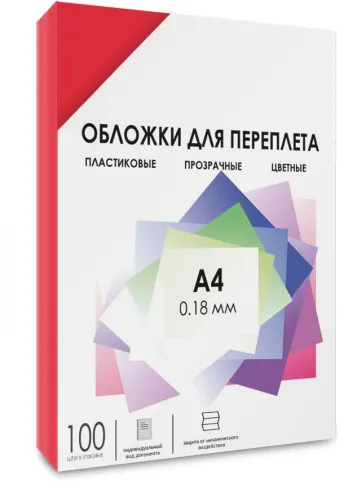 Обложки для переплета пластик A4 (0.18 мм) красные прозрачные 100 шт, фото 2