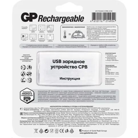 GP 270AAHC/CPBR-2CR4 (4610116214954) фото 2