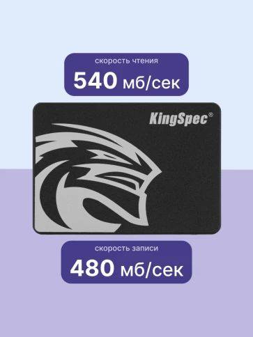 Твердотельный накопитель/ Kingspec SSD P4-240, 240GB, 2.5" 7mm, SATA3, фото 4