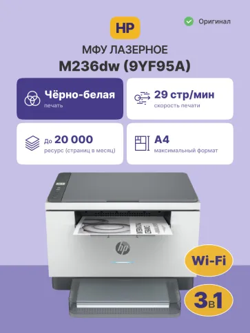 HP LaserJet M236dw (9YF95A) фото 2