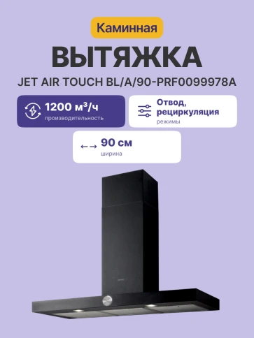 Jet Air TOUCH BL/A/90-PRF0099978A фото 2
