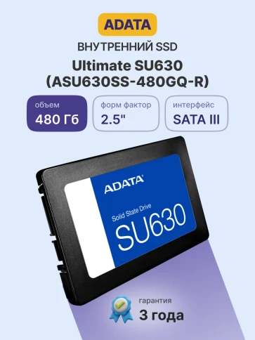 Твердотельный накопитель/ ADATA SSD Ultimate SU630, 480GB, 2.5" 7mm, S фото 2