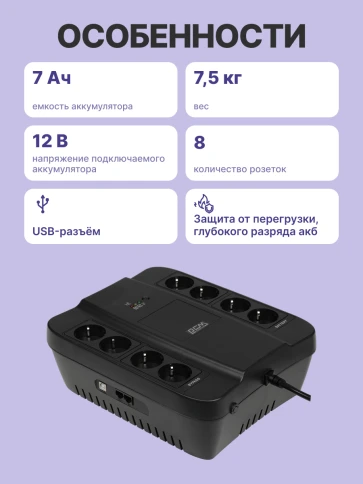Источник бесперебойного питания (3 кабеля)/ Powercom SPD-650U 390W фото 3