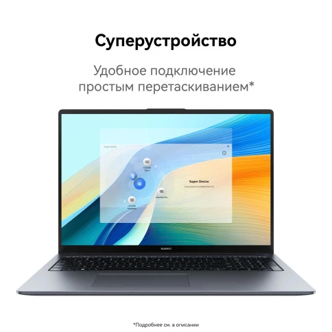 Ноутбук Huawei MateBook D 16 MCLG-X Core i5 13420H 16Gb SSD512Gb Intel фото 16