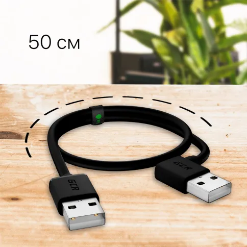 GreenConnect GCR-AUM5M-BB2S-0.5m фото 2