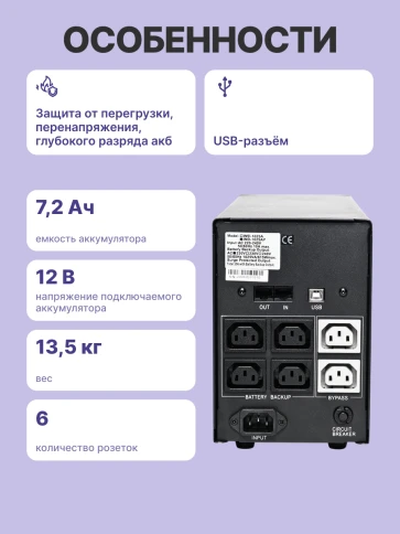ИБП Powercom IMD-1200AP, LCD, линейно-интерактивный, 1200 ВA, 720 Вт, 4 розетки IEC320 C13 с резервным питанием,  2 розетки IEC320 C13 с фильтрацией, USB, защита RJ45/RJ11, ШхГхВ 130х382х192мм, 13.4 кг/ UPS Powercom IMD-1200AP, LCD, Line Interactive, 1200 фото 4