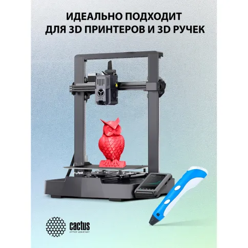 Cactus CS-3D-TPU-0.8KG-RED фото 5