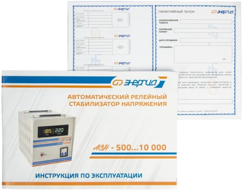 Стабилизатор  АСН-  500  ЭНЕРГИЯ с цифр. дисплеем/ Stabilizer ASN-500 фото 10