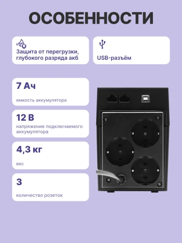 Источник бесперебойного питания/ Powercom RPT-600AP EURO 360W USB фото 3