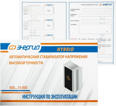 Стабилизатор Нybrid - 5 000 ЭНЕРГИЯ навесной/ Stabilizer Hybrid - 5 00 фото 9