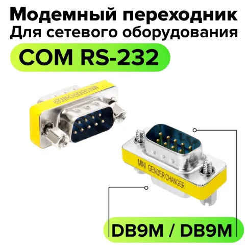 Greenconnect COM(RS232) 9M - COM(RS232) 9M фото 2