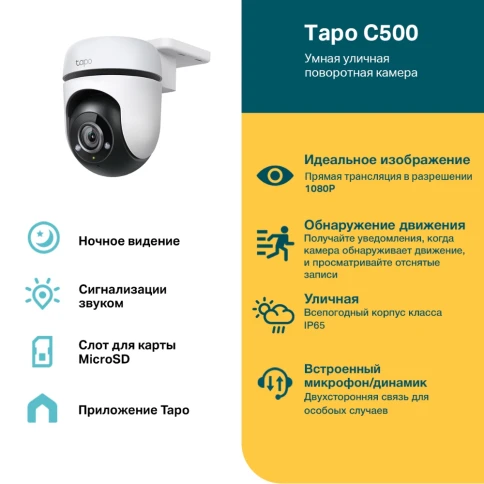 Камера/ Outdoor Pan/Tilt Security Wi-Fi Camera SPEC: 1080p (1920*1080), 2.4... фото 3