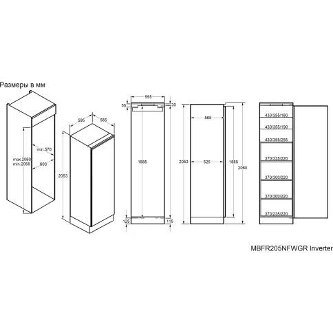 Maunfeld MBFR205NFWGR Inverter фото 6