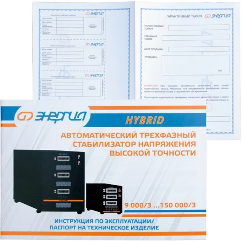 Стабилизатор Hybrid - 25 000/3 Энергия II поколение/ Stabilizer Hybrid фото 8