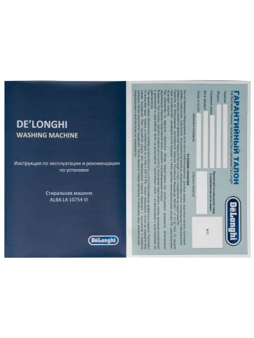 Delonghi ALBA LA 10754 VI фото 15