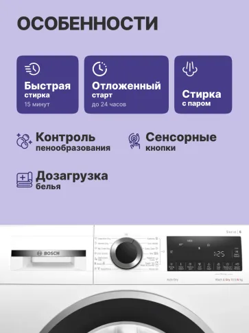 BOSCH WNA25401ME фото 2