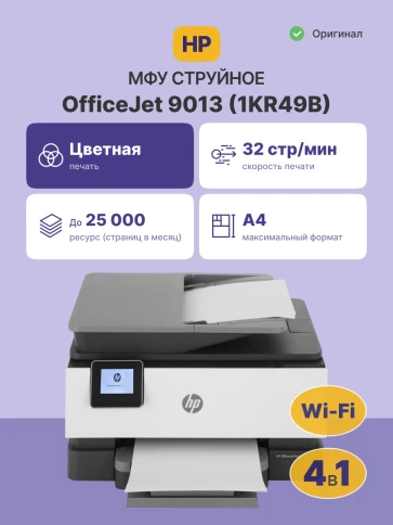 HP Inc. 1KR49B фото 2