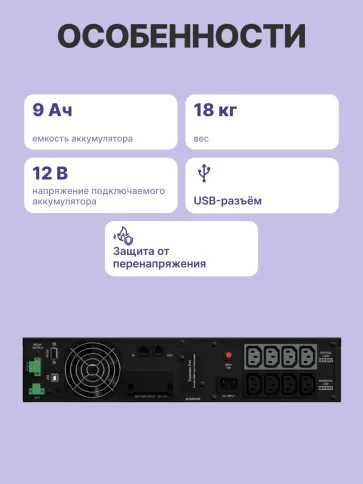 ИБП CyberPower OL1500ERTXL2U, Rackmount, Online, 1500VA/1350W, 8 IEC-3 фото 3