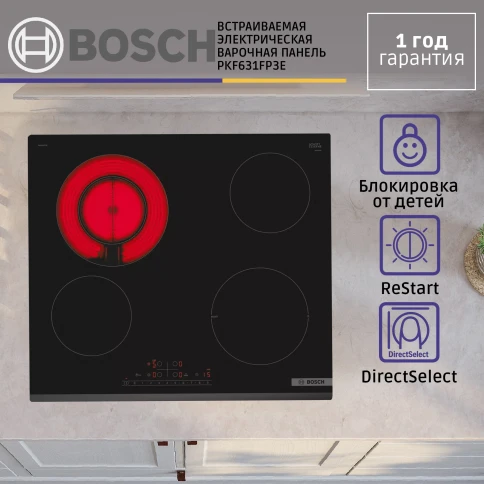 Встраиваемая варочная панель BOSCH PKF631FP3E фото 13