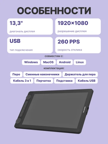 Сенсорный монитор Huion KAMVAS 13 Gen 3 Black фото 3
