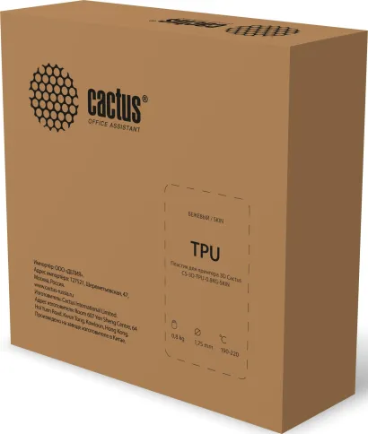 Cactus CS-3D-TPU-0.8KG-SKIN фото 2