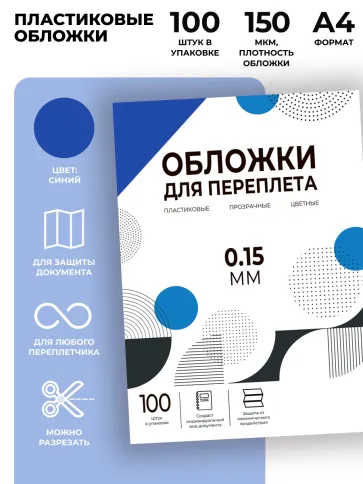 Гелеос PCA4-150BL фото 1