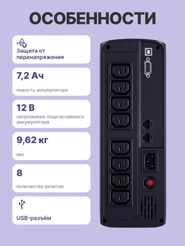Источник бесперебойного питания/ UPS CyberPower VP1200EILCD  Line-Interactive 1200VA/720W USB/RS-232/RJ11/45  (4 + 4 IEC С13) фото 3