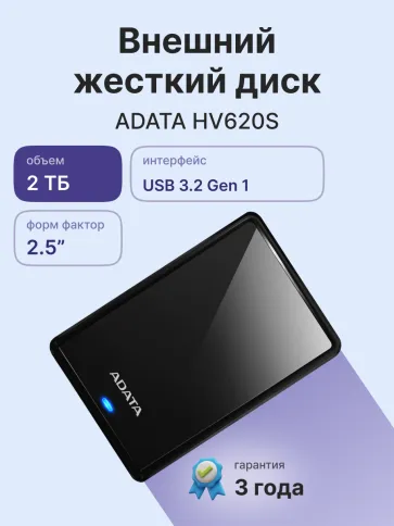 ADATA HV620S фото 2