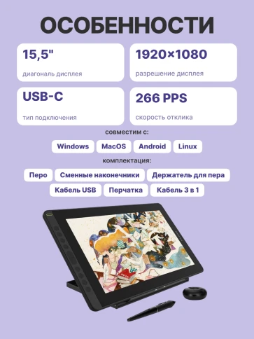 Huion KAMVAS 16 фото 3