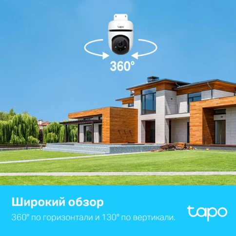 Камера/ Outdoor Pan/Tilt Security Wi-Fi Camera SPEC: 1080p (1920*1080), 2.4... фото 5