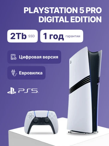 Sony PlayStation 5 Pro Digital White (CFI-7000 B01) фото 2