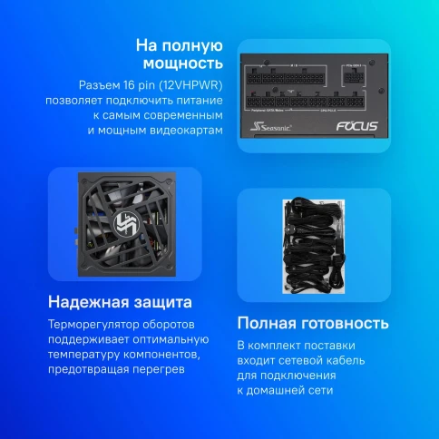 Seasonic GX-750 V4 SRP-FGX751-A5A32SF фото 4