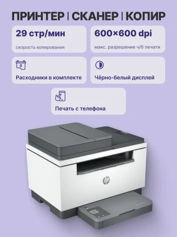 HP LaserJet M236sdn (9YG08A) фото 3