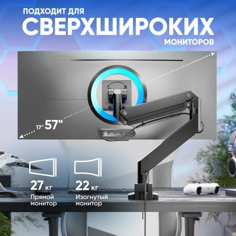 Кронштейн для мониторов ONKRON/ 17-57" ГАЗЛИФТ макс 200*200 наклон -20 фото 3