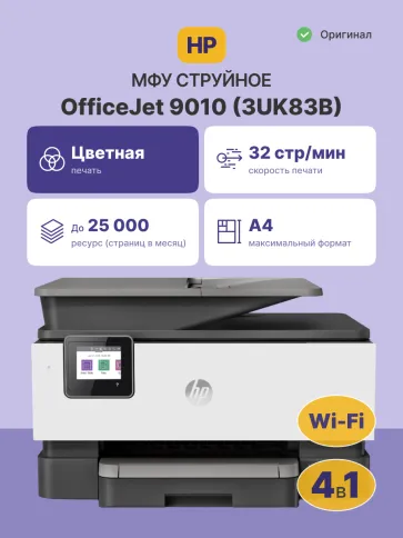 HP OfficeJet Pro 9010 AiO Printer фото 2