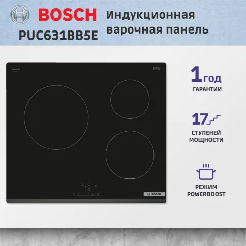 Встраиваемая варочная панель BOSCH PUC631BB5E фото 5
