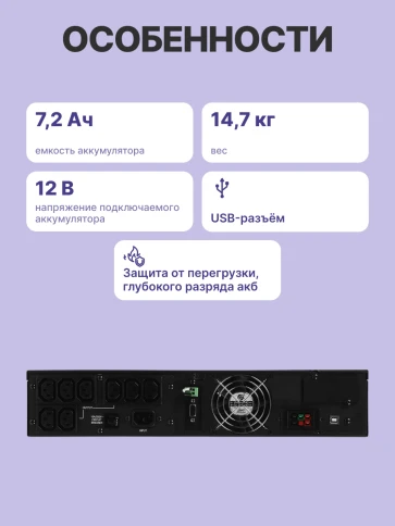 Источник бесперебойного питания/ UPS Powercom Macan MRT-1000SE, 8xIEC320 C13 фото 4