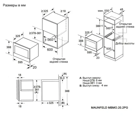 Maunfeld MBMO.20.2PGB фото 10