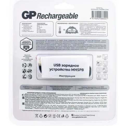 GP PowerBank 270AAHCMHSPBA-2CR4 (4670042086001) фото 1