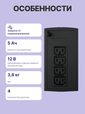 ИБП CyberPower UTC650EI, Line-Interactive, 650VA/360W, 4 IEC-320 С13 розетки, Black, 0.84х0.159х0.252м., 3.8кг./ UPC Line-Interactive CyberPower UTC650EI 650VA/360W (4 IEC С13) фото 3