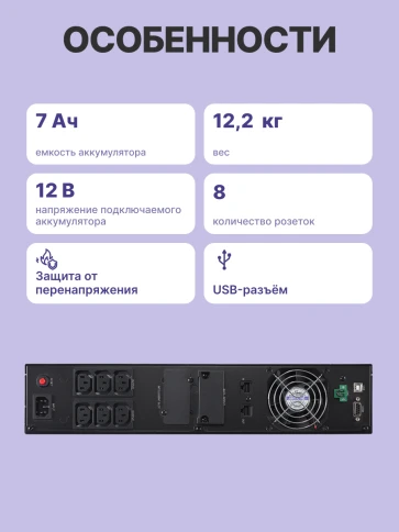 ИБП CyberPower OLS2000ERT2U, Rackmount, Online, 2000VA/1800W, 8 IEC-320 С13 розеток, USB&Serial, RJ11/RJ45, SNMPslot, LCD дисплей, Black, 0.5х0.8х0.2м., 22кг./ UPS Online CyberPower OLS2000ERT2U 2000VA/1800W USB/RS-232/EPO/SNMPslot/RJ11/45/ВБМ (8 IEC  фото 4