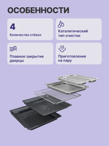 Встраиваемый духовой шкаф BOSCH HSG7361B1 фото 3