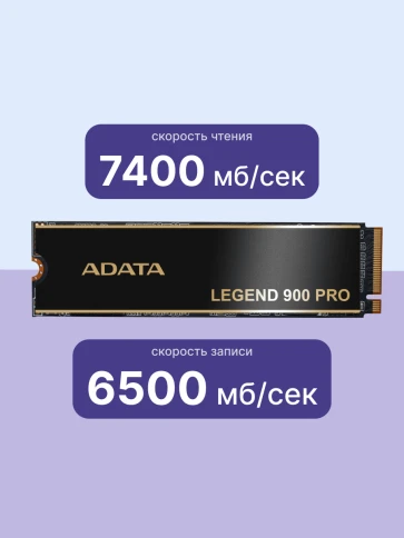 Твердотельный накопитель/ ADATA SSD LEGEND 900 PRO, 2000GB, M.2(22x80mm), NVMe... фото 3