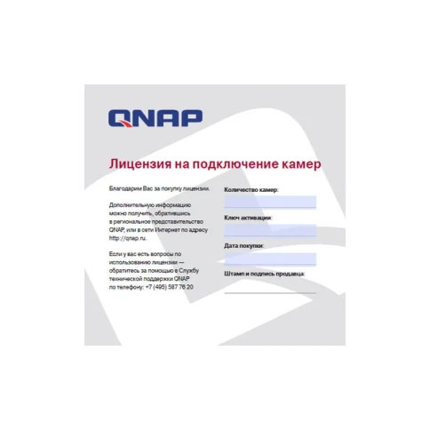 Электронный ключ для активации ПО/ QNAP LIC-CAM-NVR-2CH for QNAP VioSt фото 1