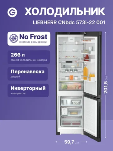 Liebherr CNbdc 573i-22 001 фото 2