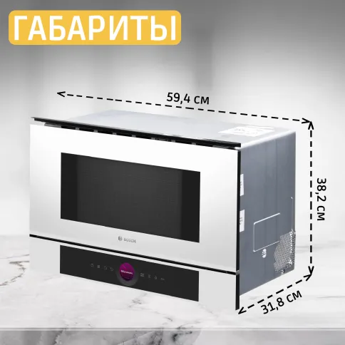 Встраиваемая микроволновая печь BOSCH BFL7221W1 фото 8